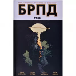 БРПД. 1948 картинка 363718 - МосИгра